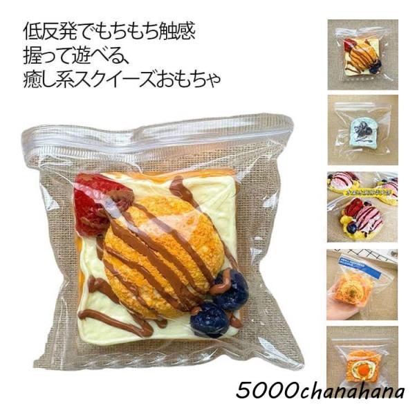 低反発 子ども ストレス解消 2個セット ぷにぷに スクイーズ 感触