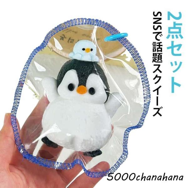 カラビナ付き 動物 水感スクイーズ スクイーズ ペンギン もちもち