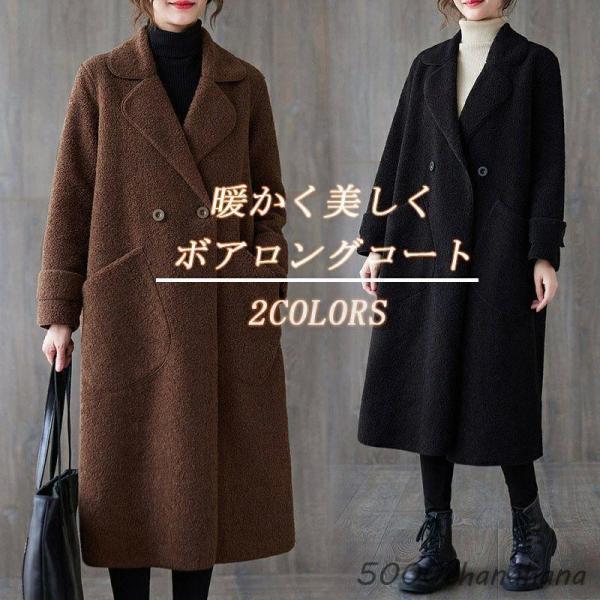 ボア チェスターコート ロング レディース 冬 秋 大きいサイズ