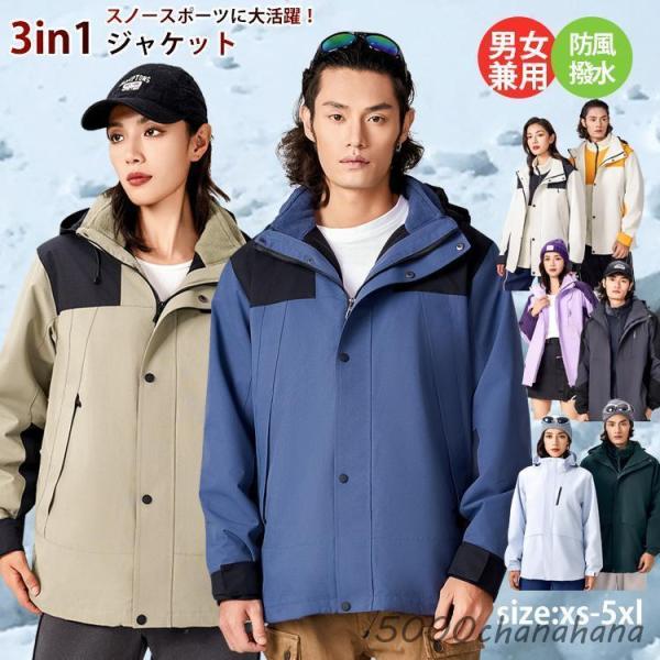 防寒着 防寒 ジャンパー 男性 女性 マウンテンパーカー アウター