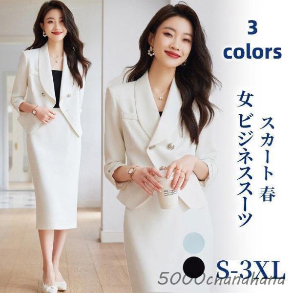 スカートスーツ レディース 2点セット セットアップ 女性 女 ビジネス