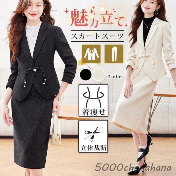 入学式スーツ レディース スカートスーツ セットアップ フォーマル
