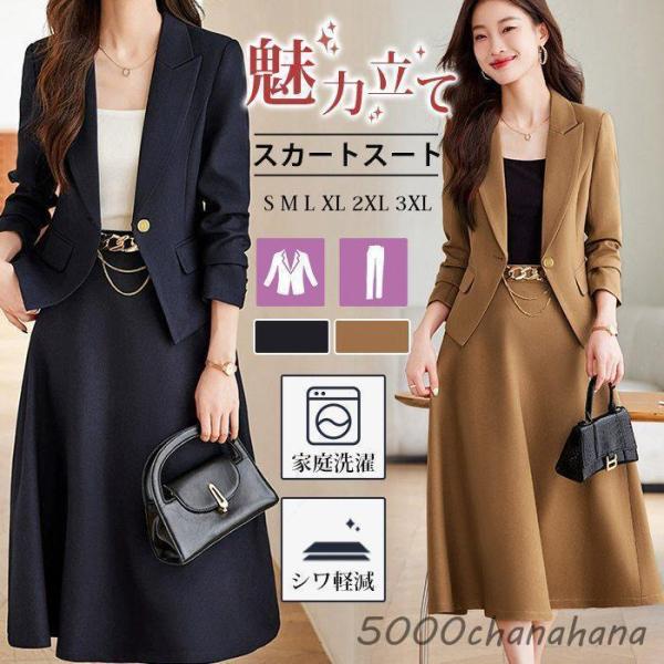入学式 スーツ 母 スカートスーツ レディーススーツ フレアスカート