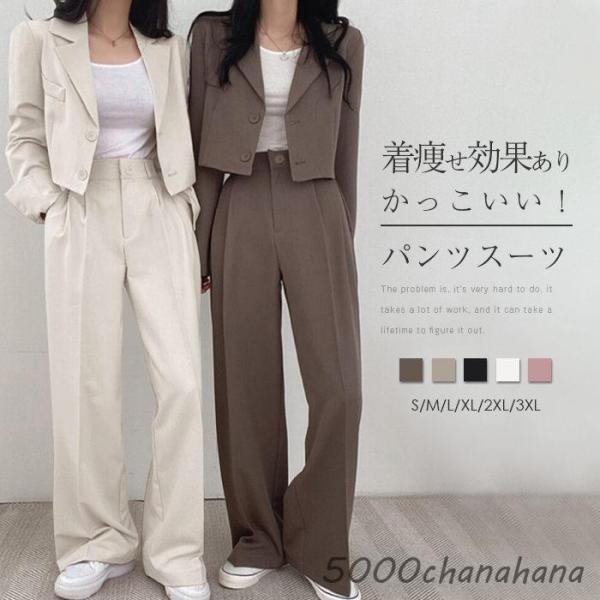 スーツ レディース セットアップ パンツスーツ 2点セット 説明会 結婚