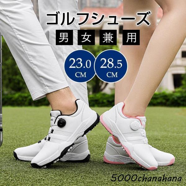 ゴルフシューズ メンズ レディース ダイヤル式 スニーカー 大きい