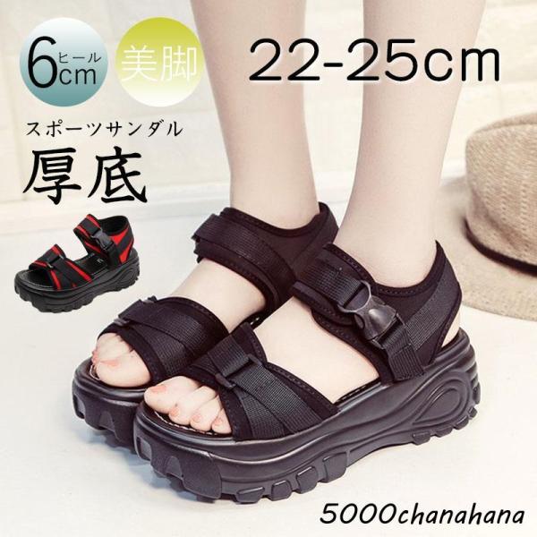 スポーツサンダル 厚底 レディース コンフォート サンダル ビーチ