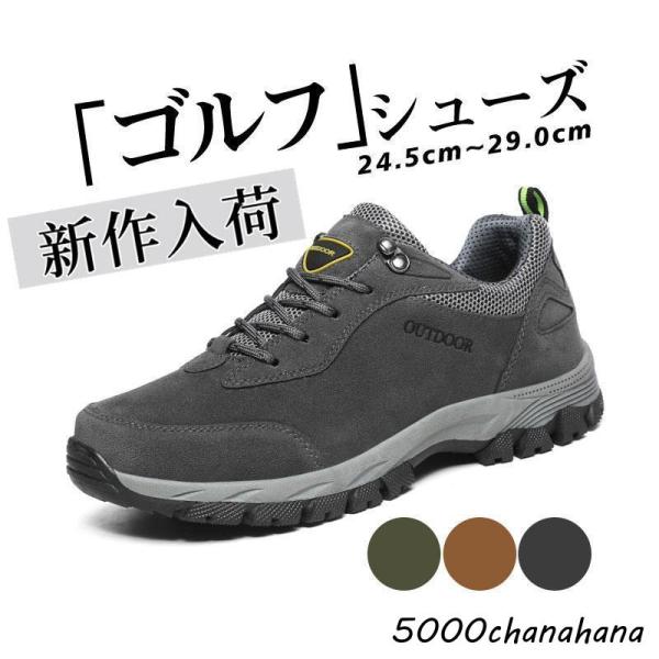 トレッキングシューズ ゴルフシューズ スニーカー メンズ 軽量