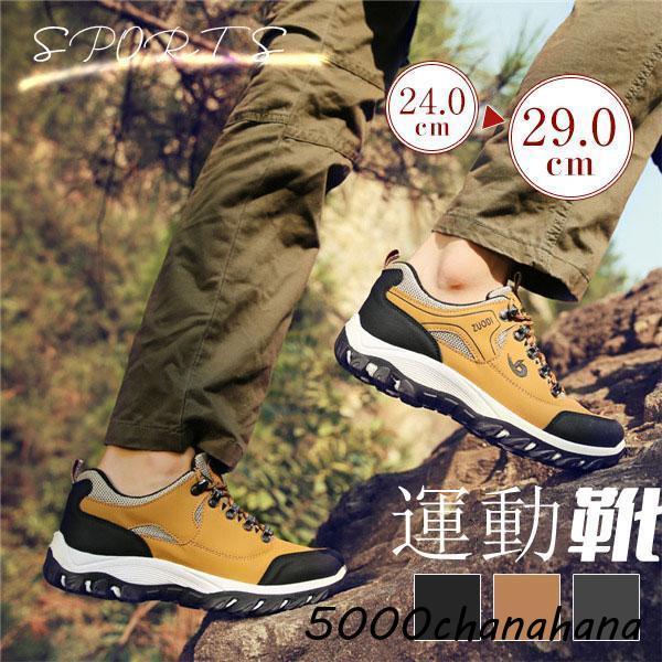 トレッキングシューズ 登山靴 メンズ スニーカー シューズ 