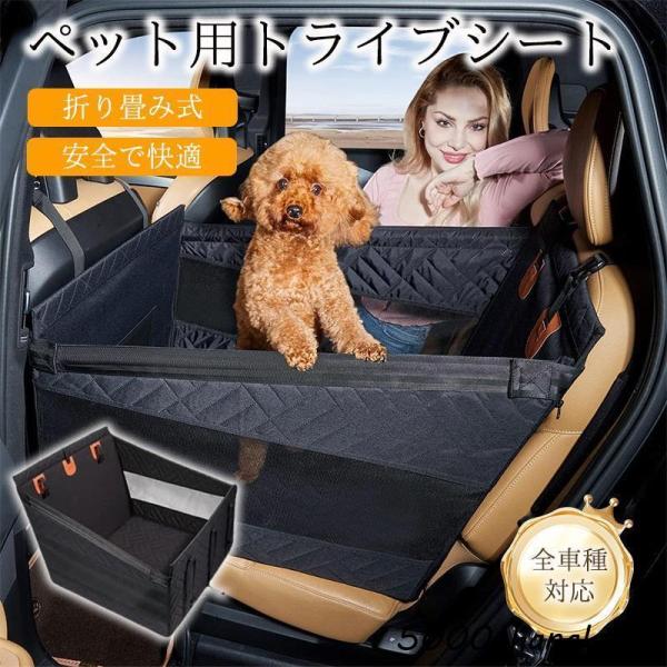爆買 ドライブボックス 犬 ペット 車用 ハンモック式  ドライブベッド 防水 ドライブシート 防汚 大型犬 中型犬 出かける 飛び出し防止 全車種対応