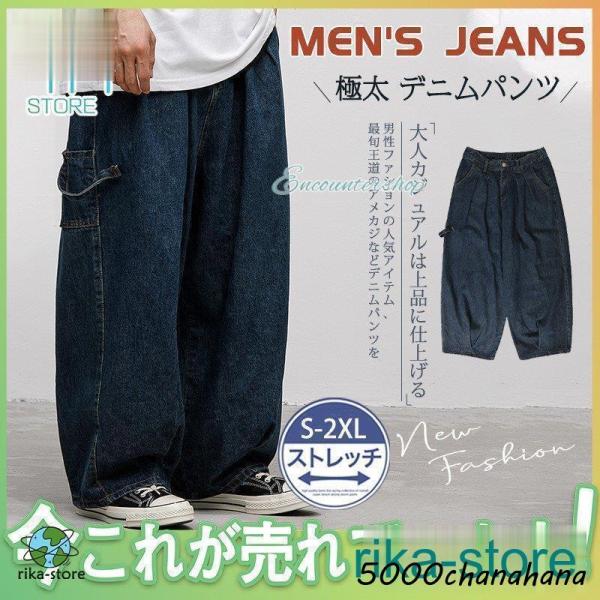規格外！XPRESS w50 超極太 ペインターデニム バギーパンツ B系 肉厚 極太 デニムパンツ メンズ ジーンズ ヒップホップ ワイド バギーパンツ