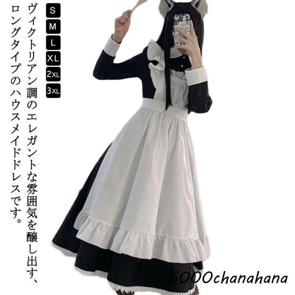 メイド服 ロング クラシック 英国風 半袖 長袖 ショート丈 半袖 戦闘メイド 3点セット 大きいサイズ 女装 男性用 ゴスロリ ワンピース ハロウィ
