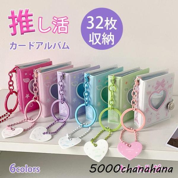 キーホルダー アルバム コレクトブック トレカケース ポケット式