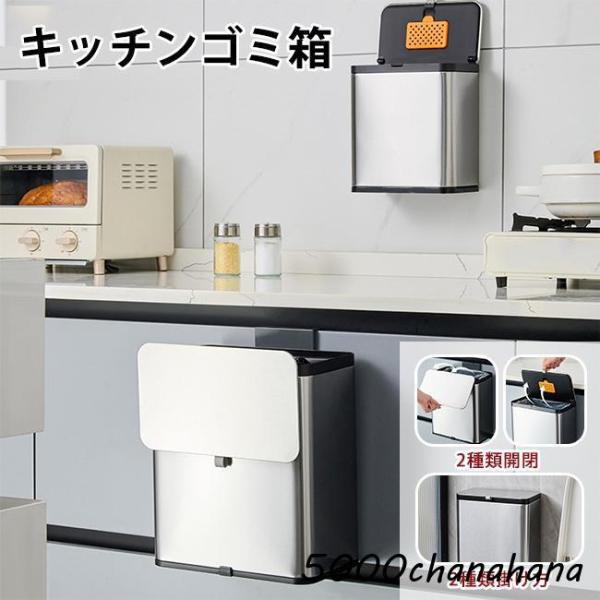 ゴミ箱 ステンレス製 キッチンゴミ箱 3L 8L ドア掛け 壁掛け キッチン おしゃれ 生ゴミ フタ付き 吊り下げ 省スペース 壁面収納 洗面所 大容量 大口径