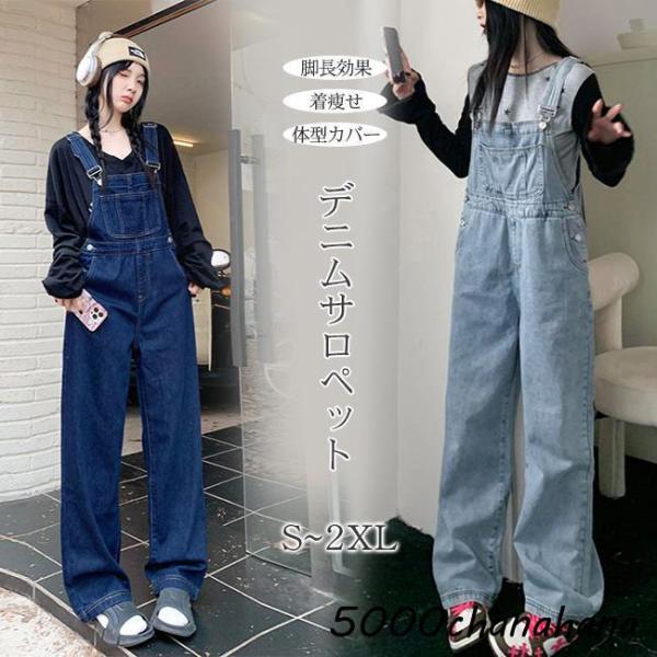 デニムサロペット オールインワン オーバーオール ワイドパンツ