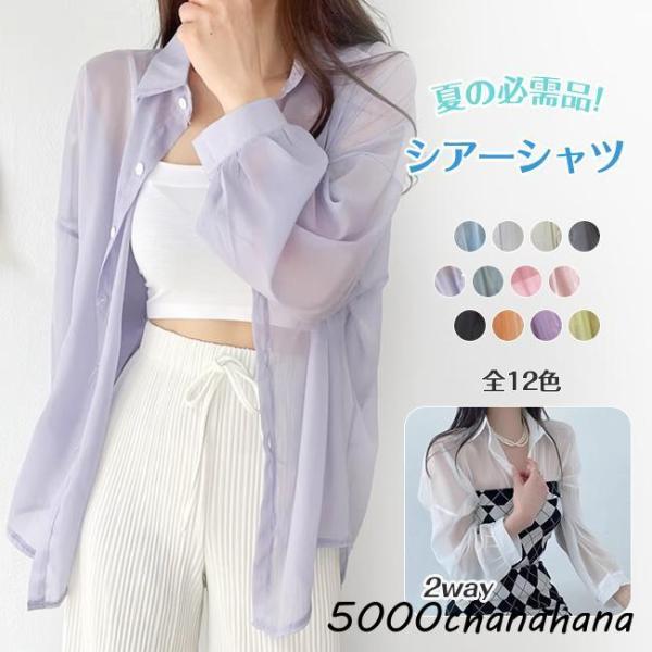 HER.　ブラウス　長袖　チュール　美品　シアーシャツ　近年　美品　完売 シアーシャツ 透け感 レディース ブラウス 長袖 トップス シャツ 重ね