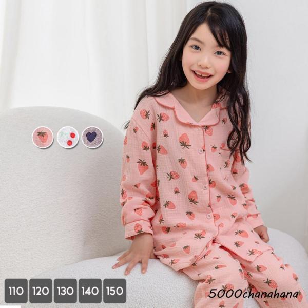 キッズ パジャマ 長袖 前開き 女の子 セットアップ セパレート 2点