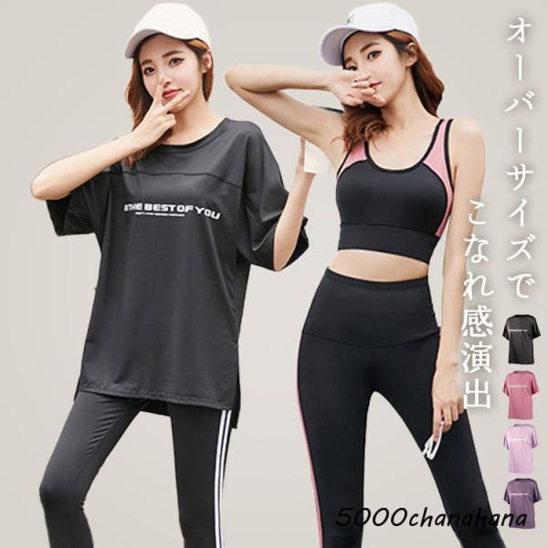 ヨガウェア 上下セット トップス ブラトップ レギンス 半袖 5分丈