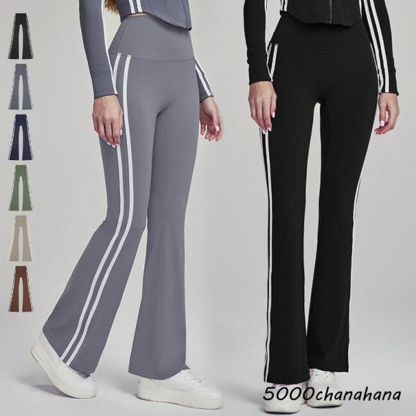 ヨガ ウェア レディース パンツ フレア ハイウエスト ボトムス ライン サイド 体型カバー ロング丈 イージーパンツ ストレッチ 速乾 吸水 フィットネスウェア ピラティスウェア ホットヨガ スポーツウェア トレーニング ジム ダンス 運...