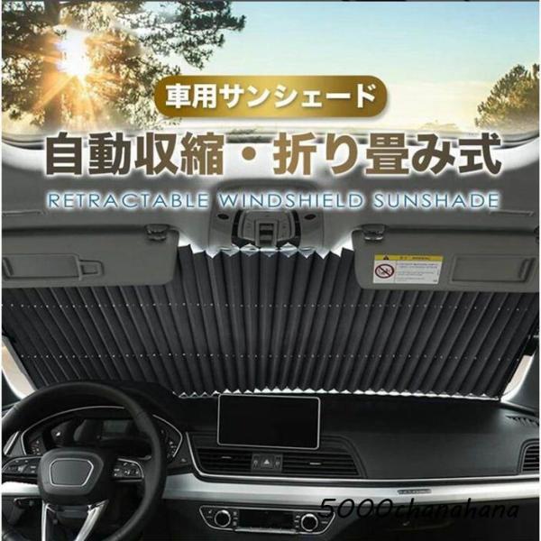 車用サンシェードシリーズ 定番！サンシェード 車 フロント 吸盤付きロールスクリーン 車内高温防止 フロントガラス おしゃれ 引き込み式ローラーブラインド カーサンシェード フロン車用サンシェードシリーズ 定番！サンシェード 車 フロント ...