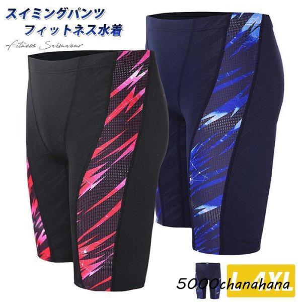 爆買 スイミングパンツ メンズ 水着 水泳パンツ 大きいサイズ フィットネス水着 スイムパンツ フィットネス スイムウェア ジ