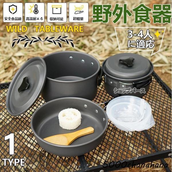 ソロキャンプ クッカーセット　まとめ売り　メスティン　食器、調味料入【ケース付】 クッカーセット ソロ キャンプ用品 調理器具 鍋セット ステンレス