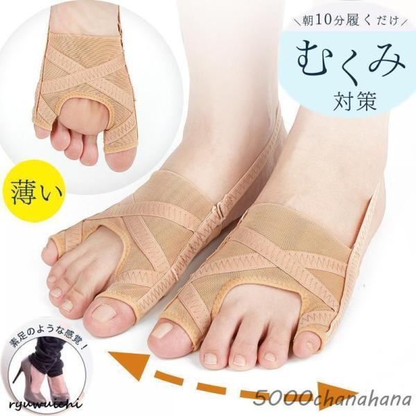 【外反母趾・内反小趾テーピングサポーター （左右セット）の商品詳細】●中足関節を閉めると指が開く原理を応用しました。●薄型なのでそのまま靴を履くことができ、毎日気軽に足のケアができます。●通気性とパワーを兼ね備えた素材を使用！素材は伸びの強...
