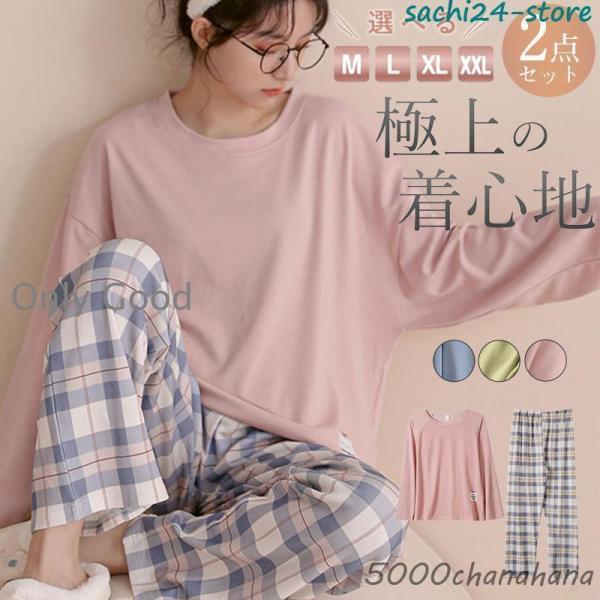パジャマ レディース ルームウェア 長袖 長パンツ 上下セット 涼しい