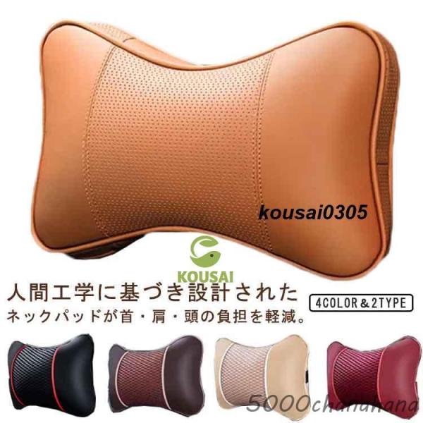 パッド 車 低反発 通気性 ネックパット 首サポート ネックパット ネッククッション ヘッドレスト 頭痛対策 ネックピロー 車用 クッション ヘッドレ
