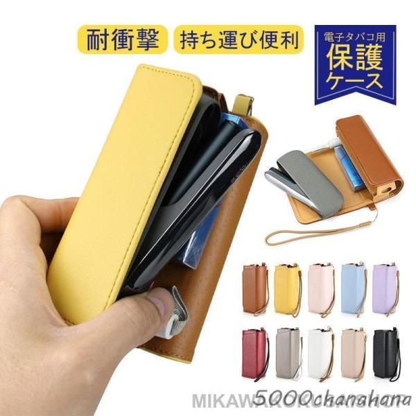 爆買 アイコス イルマ ケース カバー IQOS ILUMA 収納ケース レザー