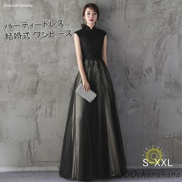 パーティードレス 結婚式 ワンピース longdress ロングドレス 詰襟