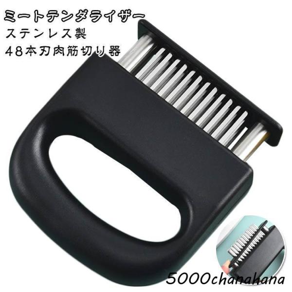 ニクサスプロ 48刃 ステンレス製 ジャカード 肉すじ切り 肉たたき 肉筋切り器 ミートテンダライザー ステーキ 肉刺し お肉を柔らかく キッチンツー