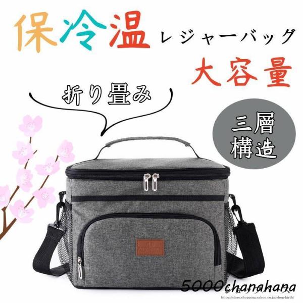 爆買 クーラーボックス 小型 部活 折りたたみ 保冷バッグ 保温バッグ バック ソフトクーラー 大容量 観戦 キャンプ ゴルフ