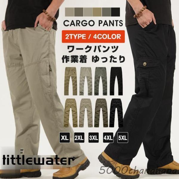 爆買 作業ズボン ワークパンツ カーゴパンツ メンズ 2type チノパン