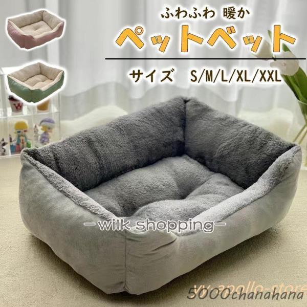 【サイズ】S（1.5kg以内適用）M（4kg以内適用）L（12.5kg以内適用）XL（18kg以内適用）XXL（37.5kg以内適用）【ふわふわ＆高弾力PP綿材質】優質なPP綿をたっぷり充填されてるこのペットベッドはもこもこ、ふんわりとして...