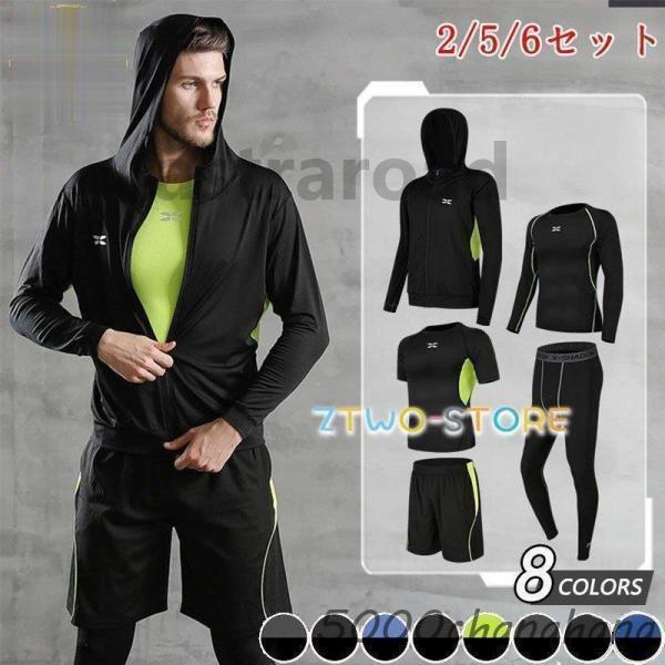 トレーニングウエア メンズ スポーツウェア ランニングウェア