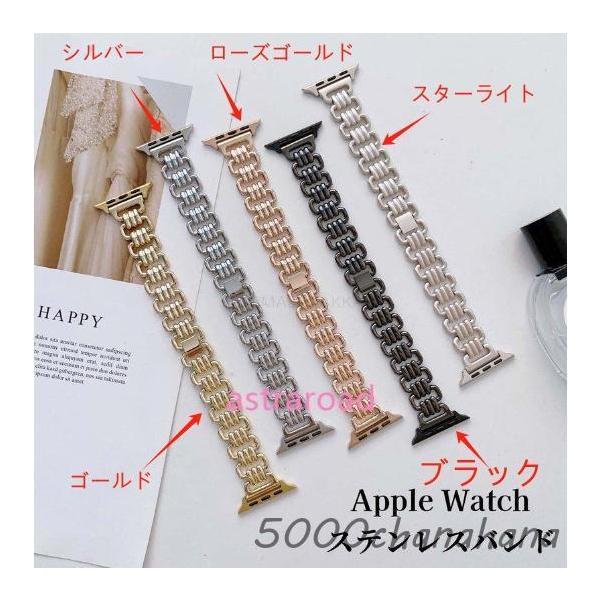 Apple Watch10 Apple Watch9 アップルウォッチ 8 ステンレスバンド スターライト Apple Watch8 合金 ベルト iwatch7交換ベルト 金属質感 Series1 2 3 4 5 6 7 SE