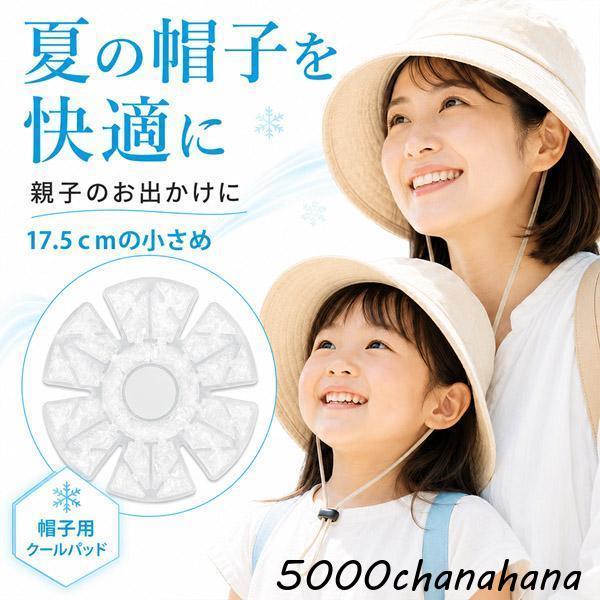爆買 アイスパッド 帽子用 28度自然凍結 PCM 黒 白 アイスシート 結露無し ヘッドクーラー 頭皮冷却 冷感マット メットキャップ バケットハット 自