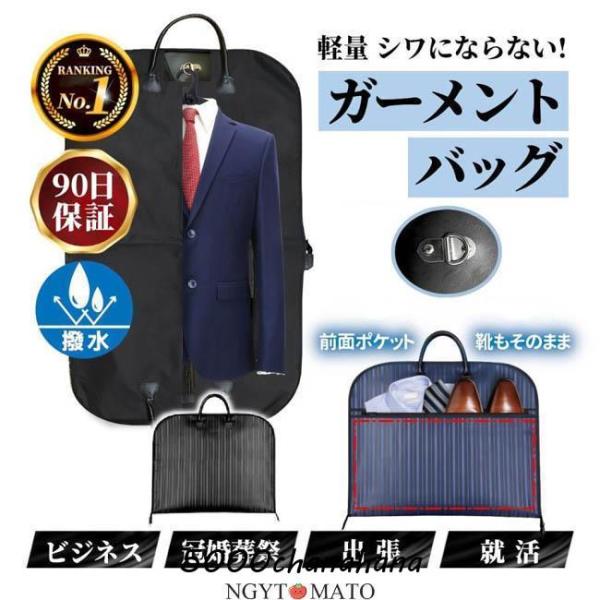 ガーメントバッグ スーツカバー レディース メンズ スーツバッグ
