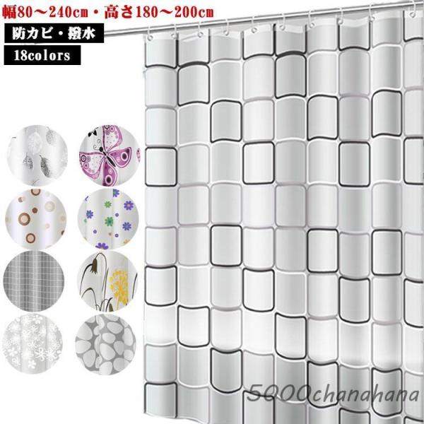 サイズ：幅80CM高さ180CM　幅120CM高さ180CM　幅120CM高さ200CM　幅150CM高さ180CM　幅150CM高さ200CM　幅180CM高さ180CM　幅180CM高さ200CM　幅200CM高さ200CM　幅240C...