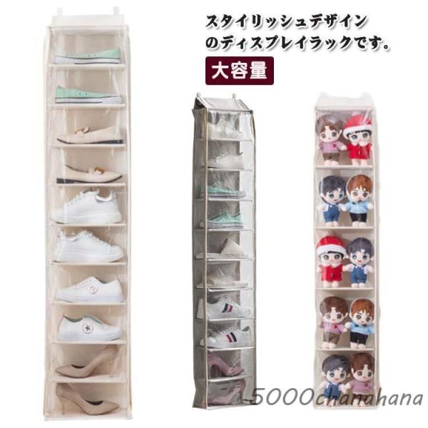 小物 収納 壁掛け コレクションケース ぬいぐるみウォールポケット ディスプレイ 5段/10段収納ケース 収納ボックス ぬいぐるみ 大容量 おもちゃ