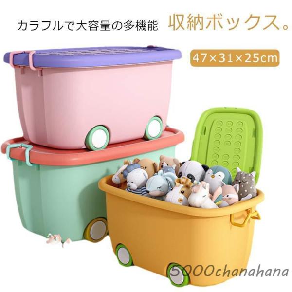 子供 収納ボックス 2個セット キャスター付き 収納 ボックス フタ付き
