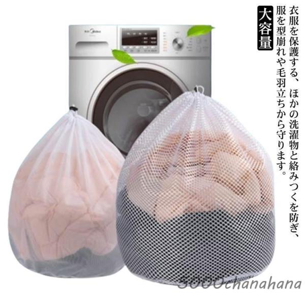 洗濯ネット ランドリーネット大 中 小 乾燥機対応 型崩れ防止 大型 大容量 布団 毛布 筒型 メッシュ 寝具用 まとめ洗い バスタオル 寝