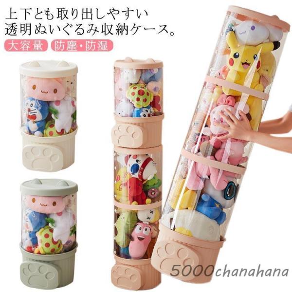 爆買 おもちゃ収納ボックス 収納 ぬいぐるみ ケース ぬいぐるみ収納