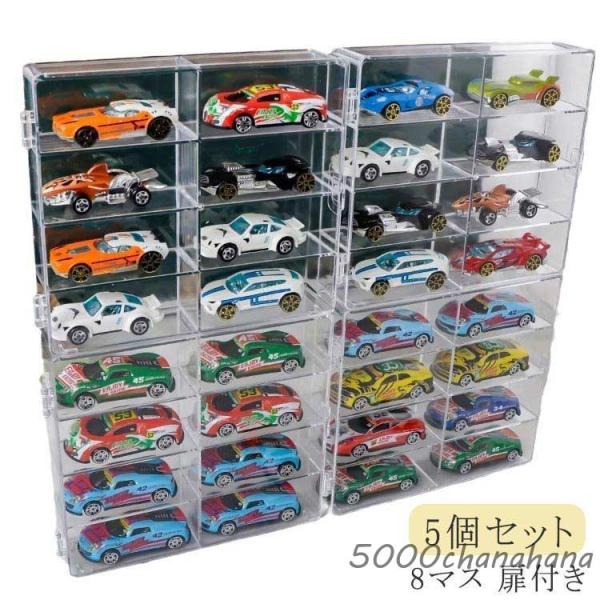 RUF 奇跡の名車コレクション コレクションケース ミニカー 8台セット 楽天市場】8マス コレクションケース 収納棚 収納 5個セット ミニカー