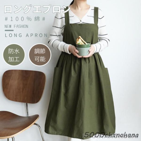 ゆったり エプロン ドレスエプロン レディースワークエプロン ロングエプロン カフェエプロン ワンピースエプロン 撥水 前掛け 細見え おしゃれ 100％綿 無地
