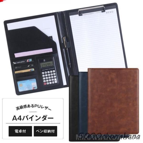 爆買 バインダー A4 クリップボード ビジネス おしゃれ 革 レザー 調