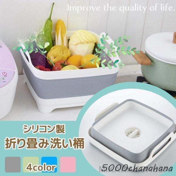 軽量 コンパクト シリコン 丈夫 折り畳み洗い桶 折り畳みバケツ 排水コック付き排水溝付きで、重い桶を持ち上げずに水を抜くことが出来ます。普段は折りたたんでコンパクトに収納できます。かわいい4色カラー【仕様】・材質 ： PP+TPR・耐熱温...