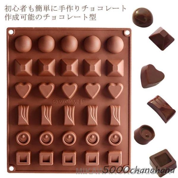 チョコ型 バレンタイン おもしろ ハート チョコレート型 心型