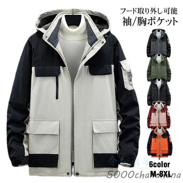 マウンテンパーカー メンズ 撥水 フード脱着可 レディース ブルゾン