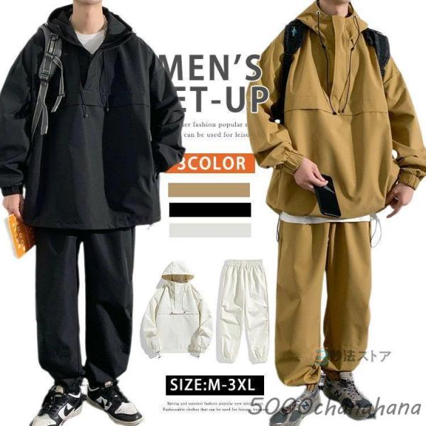 ウインドブレーカー 上下 メンズ レディース セットアップ アノラック